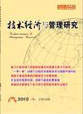 《技术经济与管理研究》杂志封面