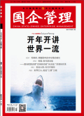 《国企管理》杂志封面