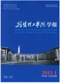 《荆楚理工学院学报》杂志封面